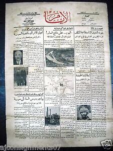 AL Ayam جريدة الأيام Arabic Vintage Syrian Newspaper 1935 Jan. 15 | eBay