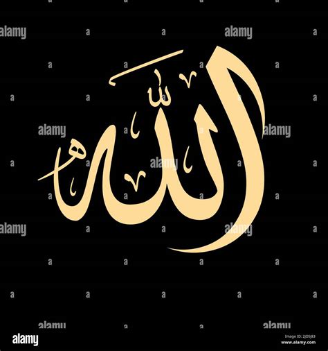 Allah hu akbar translation allah the greatest Stock Vector Image & Art ...