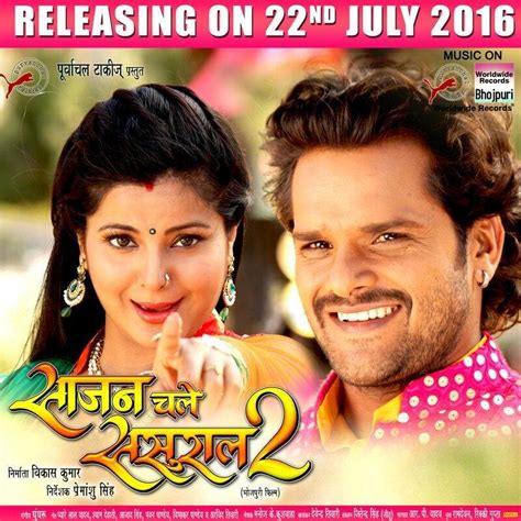 Sajan Chale Sasural 2 - Bhojpuri Movie News, Wallpapers, Songs & Videos ...