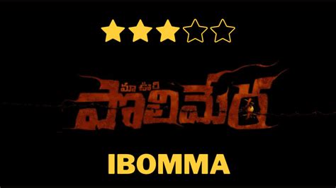 Maa Oori Polimera: A Gripping Telugu Thriller • iBomma Movies