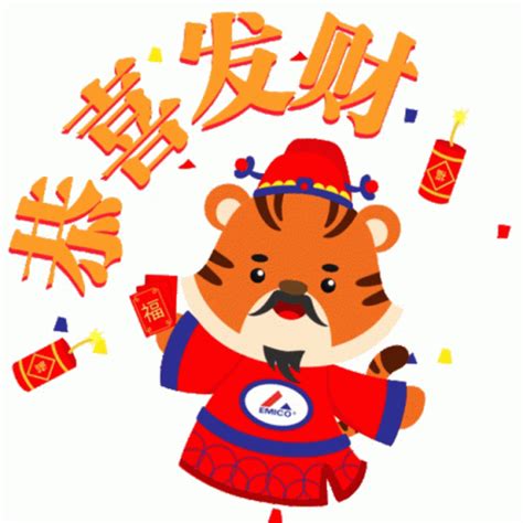 Emico Cny Sticker - Emico CNY - Discover & Share GIFs