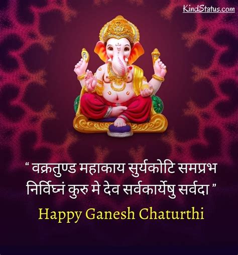 ganesh chaturthi wishes in hindi Archives » KindStatus.com