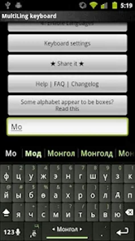 Mongolian Keyboard Plugin for Android - Download