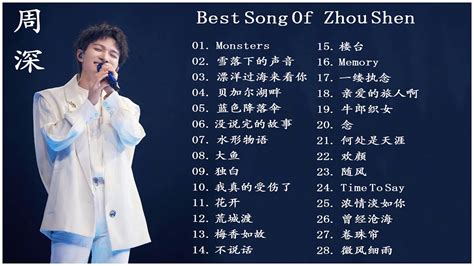 周深 Zhou Shen || 周深歌曲合集 Zhou Shen Song-2020年最佳中国歌曲排行榜中的新星|Zhou Shen ...