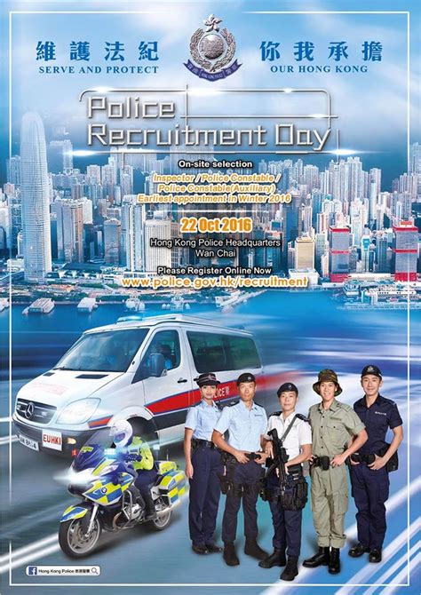 The Hong Kong Police Force Recruitment Day - Hong Kong Community ...