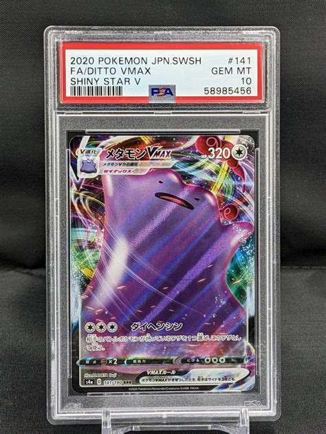 Mavin | Ditto VMAX 141 Shiny Star V Japanese PSA 10 Pokemon Card TCG