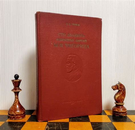 Antique Soviet Chess Book Chigorin. Vintage Russian chess bo - Inspire ...