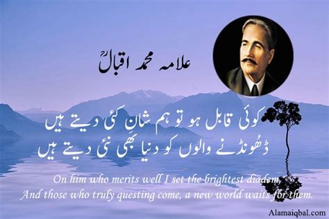 Allama Iqbal Poetry In Urdu 2 Lines