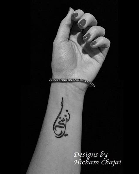 arabic calligraphy tattoo ideas - Notorious Log-Book Photo Exhibition