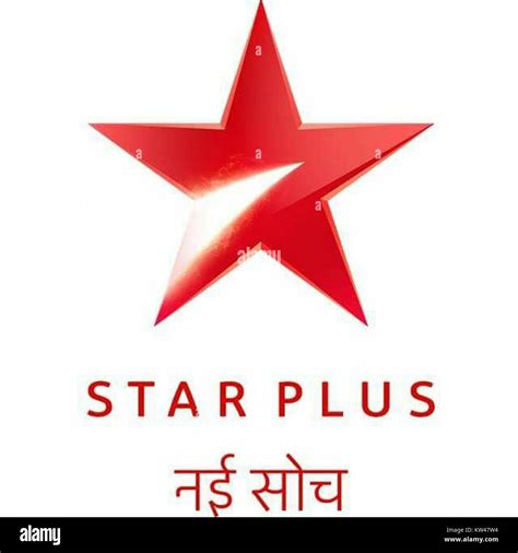 Star Plus Logo Stock Photo - Alamy