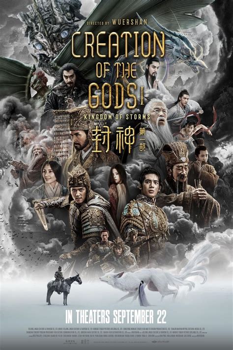 Creation of the Gods I Kingdom of Storms 2023 Chinese