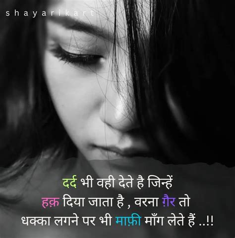 200+ Best Sad Shayari In Hindi | सैड शायरी हिंदी में - Shayarikart