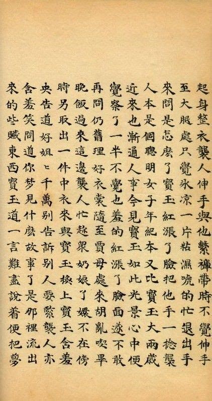 A Chinese Text Sampler --- An Annotated Collection of Digitized Chinese ...