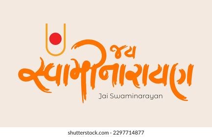 Happy Guru Purnima Written Gujarati Calligraphy Stock Vector (Royalty ...