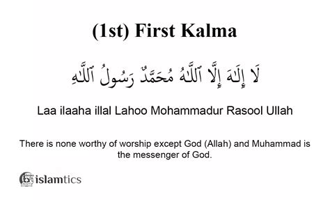 1st First Kalma -Tayyab- in English, Arabic, & Benefits | islamtics