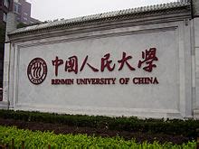 DeWiki > Renmin-Universität China