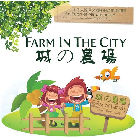 Farm In The City Ticket | bajet2cuti