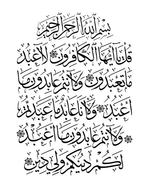 All Items (971) | Islamic calligraphy, Arabic calligraphy art, Islamic ...