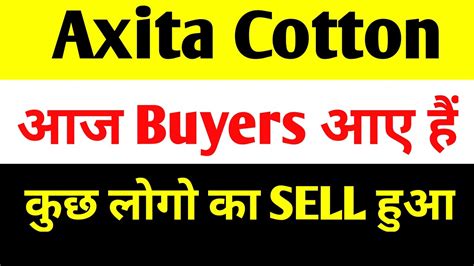 axita cotton share analysis, axita cotton share price, axita cotton ...