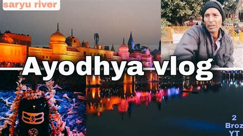 Ayodhya vlog || part 2 || saryu river || ram mandir|| 2 broz #ayodhya # ...