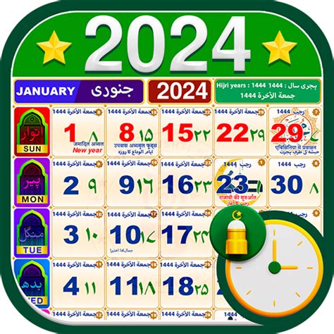 2024 April Urdu Calendar - Broward Schools Calendar 2024