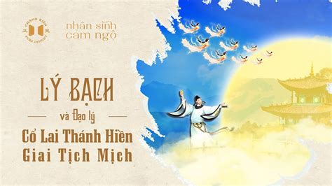 Lý Bạch và đạo lý Cổ lai thánh hiền giai tịch mịch | Nhân sinh cảm ngộ ...