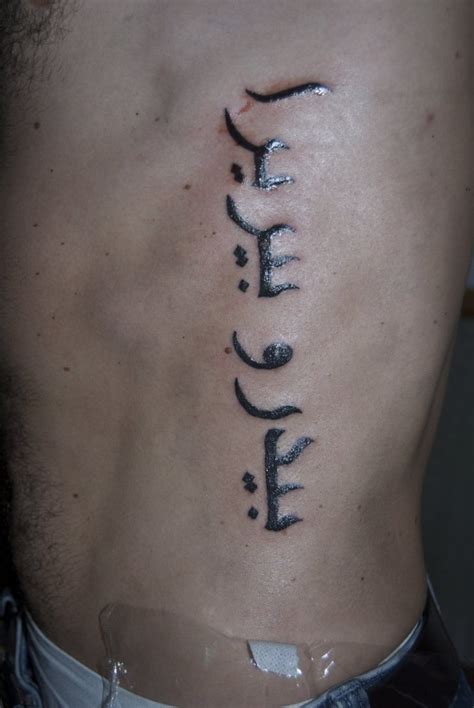 Arabic Tattoos Designs, Ideas and Meaning - Tattoos For You