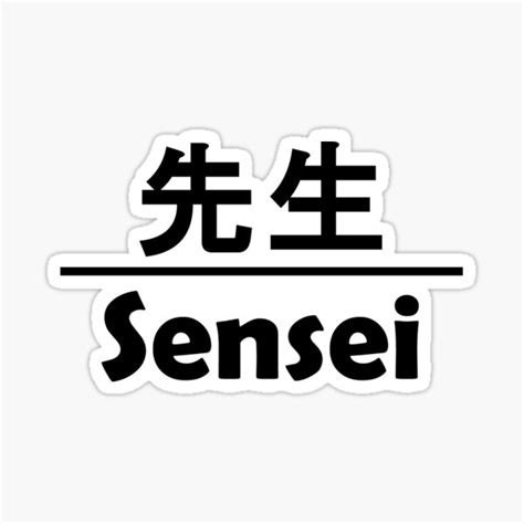 "Sensei in Kanji - Cool Anime Japanese Nerd T-Shirt" Sticker for Sale ...