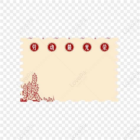 Labor Day Border PNG Transparent Background And Clipart Image For Free ...