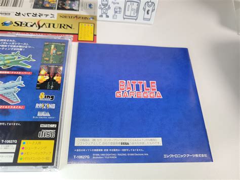 Battle Garegga - Sega Saturn SegaSaturn – The Emporium RetroGames and Toys