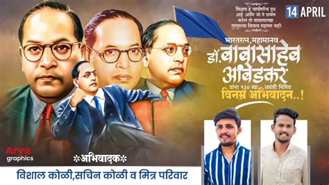 Details 300 ambedkar jayanti banner background - Abzlocal.mx