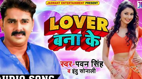 New Pawan_Singh_काDJ_पर_बजने_वाला_New_Song_-एगो_आयेगा_दुसरा_जायेगा ...