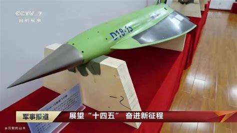 Actualiser 79+ imagen chinese hypersonic cruise missile - fr ...