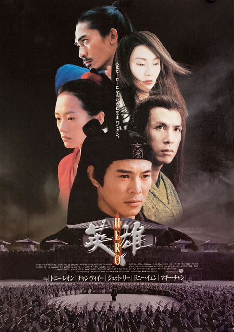 Hero Original 2002 Japanese B2 Movie Poster - Posteritati Movie Poster ...