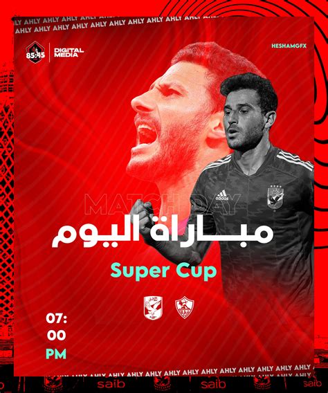 POSTERS NEW SEASON AL AHLY SC 2023 on Behance