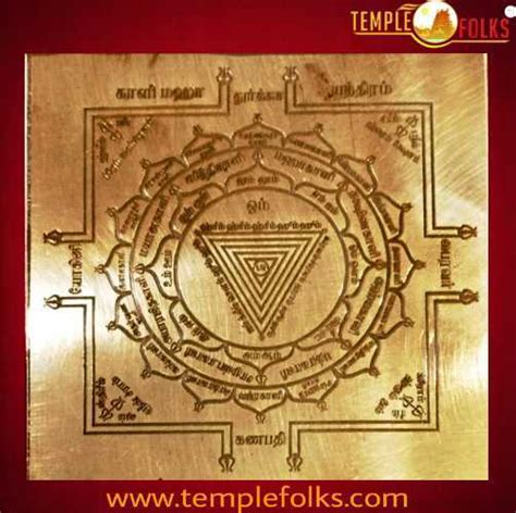 Maha Kali Yantra - TempleFolks Energized Yantras