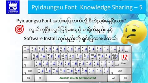 Pyidaungsu Font - Use & Install - YouTube