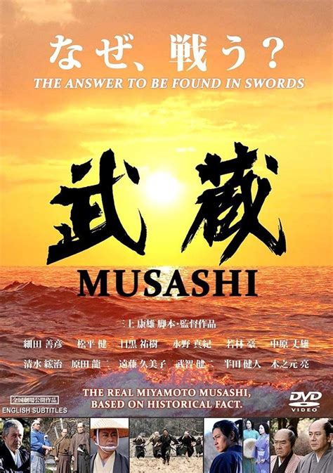 MUSASHI: THE REAL MIYAMOTO MUSASHI BASED ON HISTORICAL FACTS - SamuraiDVD