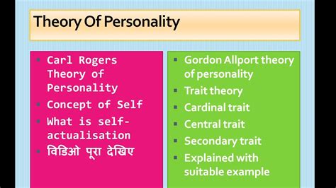 Carl Rogers Theory of Personality | Allport Trait Theory | cardinal ...