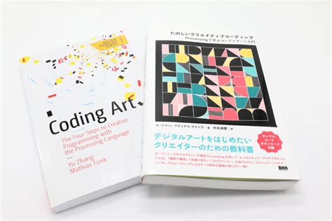 CODING ART (Japanese Edition) (2023) – Yu Zhang