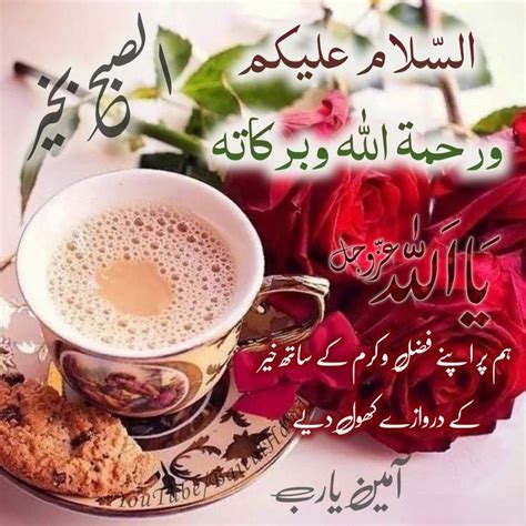 Salam Images click and watch same Video GIF | Gif, Salam image, Salam