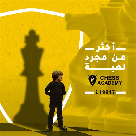 Chess Academy :: Behance