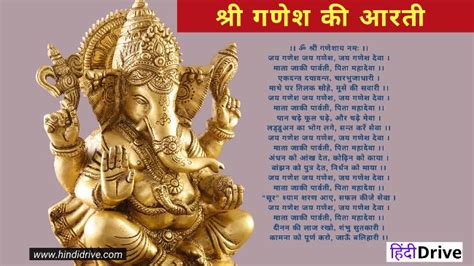 Ganesh Ji Aarti Lyrics