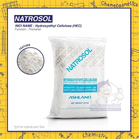 NATROSOL 250 HHR / สารสร้างเนื้อเจลจากธรรมชาติ ทนกรดได้ดี - เคมีคอสเมติกส์