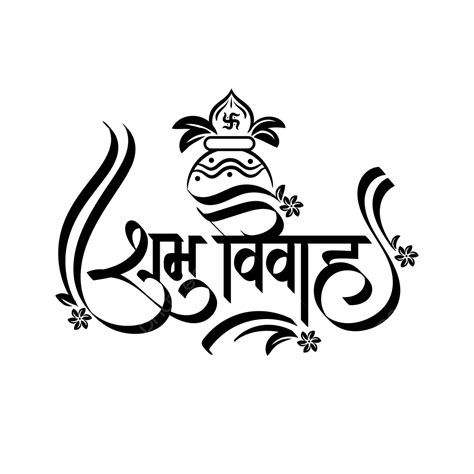 Shubh Vivah Hindi Calligraphy With Kalash Loga And Flower Elements ...