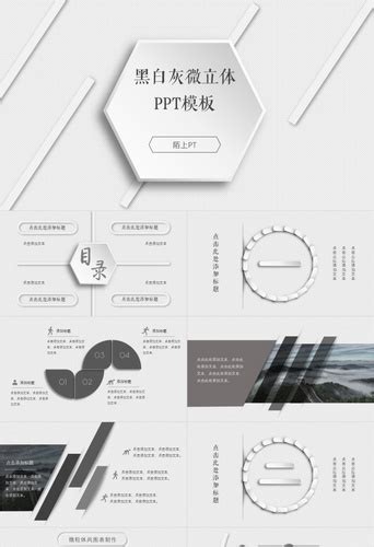 Minimalist High End Black And White Gray Business Ppt Template | PPTX ...