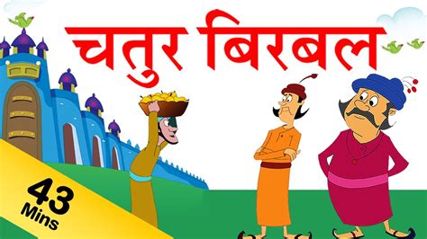 Birbal Stories For Kids in Hindi | Akbar and Birbal Stories Collection ...