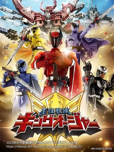 เปิดเผยชื่อขบวนการใหม่ ปี 2023 “Ohsama Sentai King-Ohger” : Metal ...