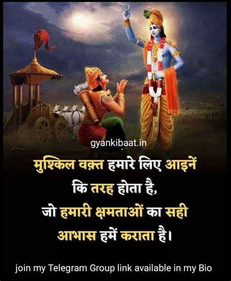 Shri bhagavad gita quotes in hindi | Gita quotes, Geeta quotes, Good ...