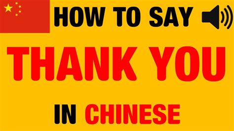 How To Say Thank You In Chinese Pinyin - Printable Timeline Templates